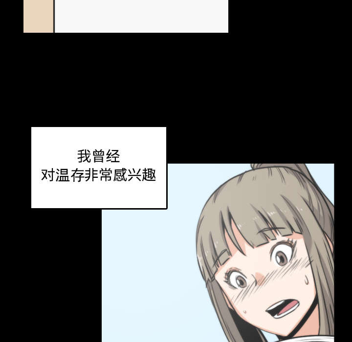 金手指漫画,第42章：释放欲望2图