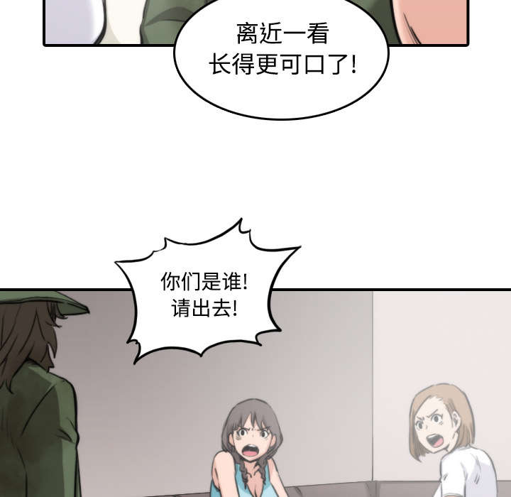 金手指免费观看完整版漫画,第40章：下手2图