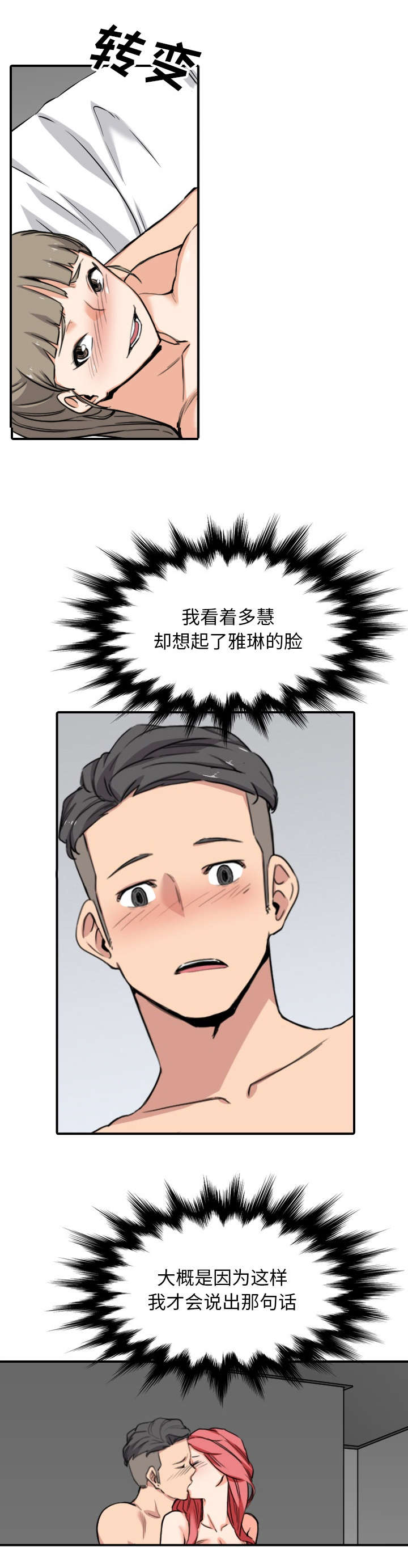 金手指游戏修改器电脑版下载漫画,第97章：那句话1图