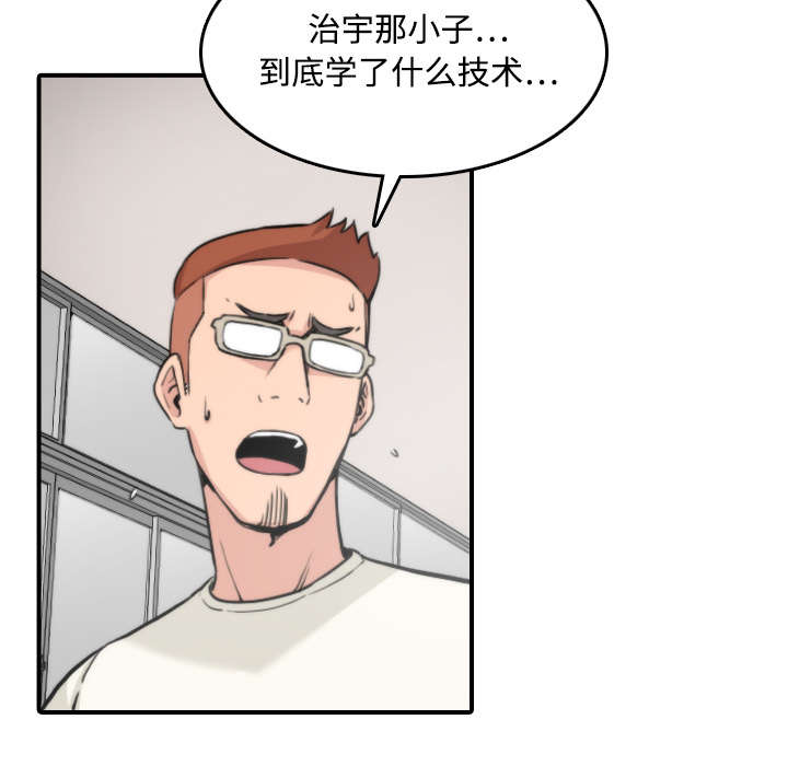 金手指电影剧情介绍漫画,第36章：流浪汉1图