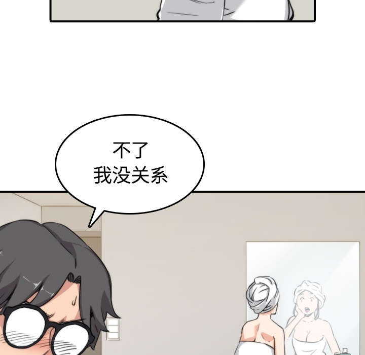 金手指免费观看完整版漫画,第25章：正式授课2图