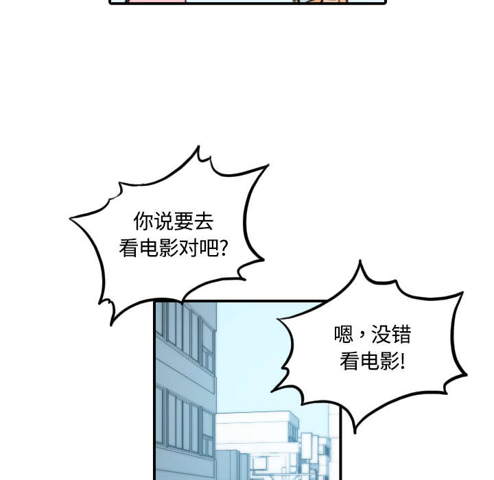 金手指模拟器漫画,第54章：不会是醉了吧2图