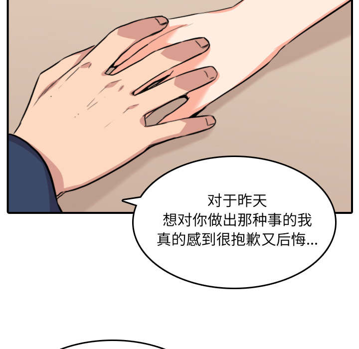 金手指电影在线观看免费高清漫画,第86章：超会做的1图