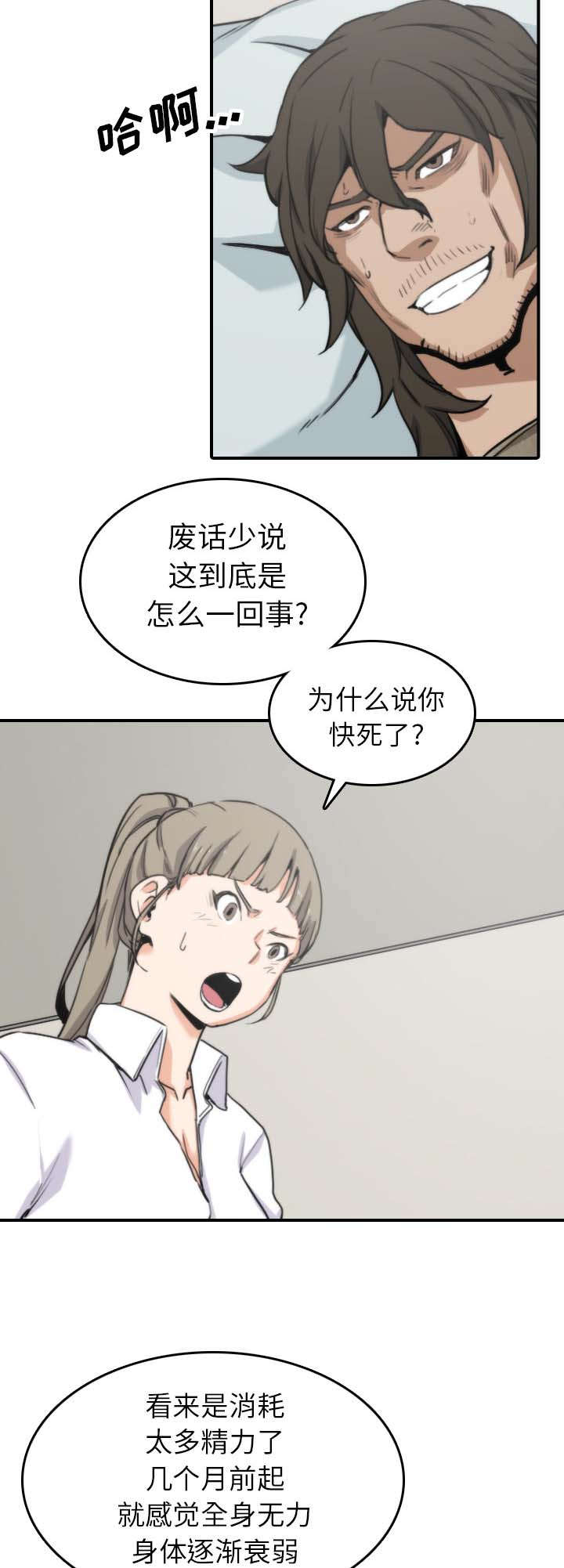 金手指电影在线观看免费高清漫画,第74章：永恒极乐1图