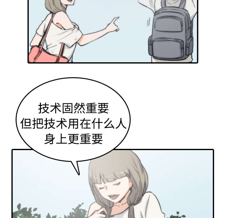 金手指游戏修改器电脑版下载漫画,第19章：抵抗力2图