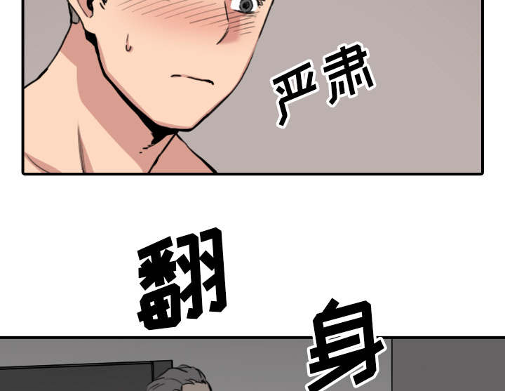 金手指南足彩推荐漫画,第94章：对峙2图