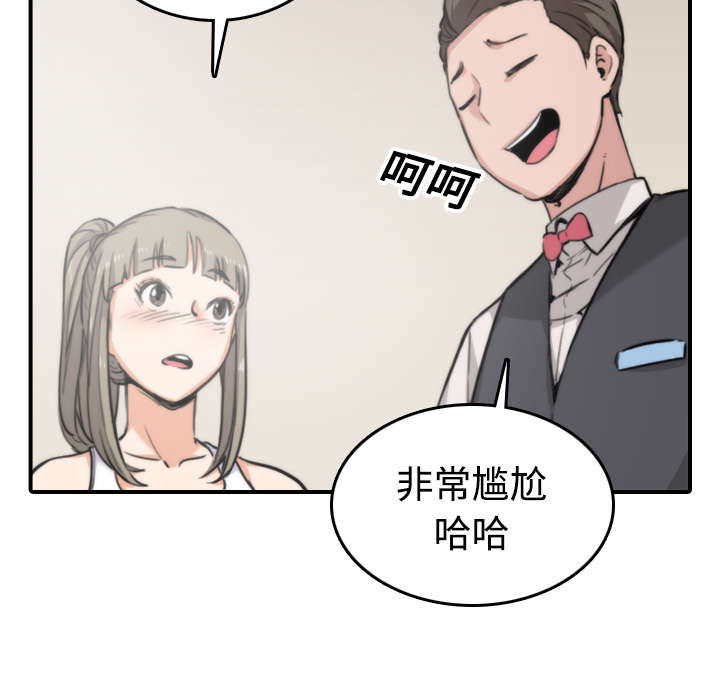 金手指电影在线观看完整版免费漫画,第32章：尴尬2图