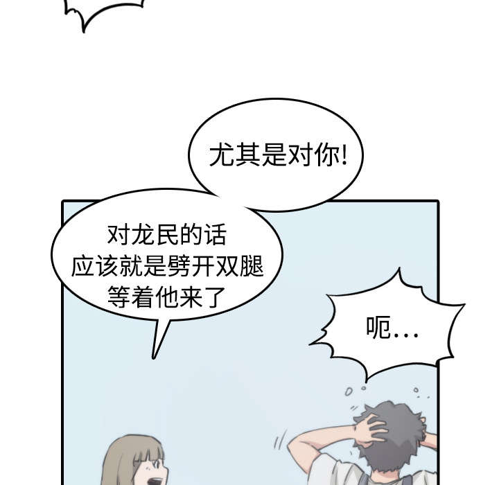 金手指游戏修改器电脑版下载漫画,第19章：抵抗力1图