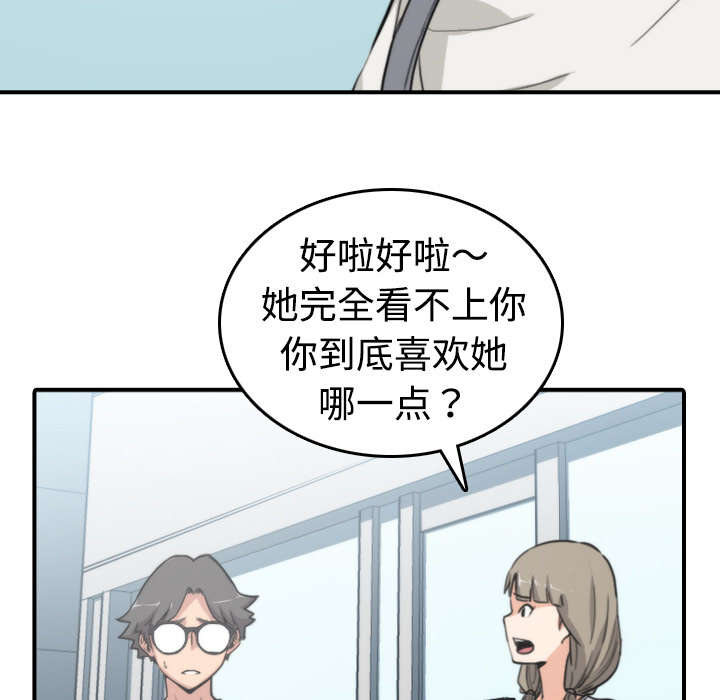 金手指游戏修改器电脑版下载漫画,第19章：抵抗力2图