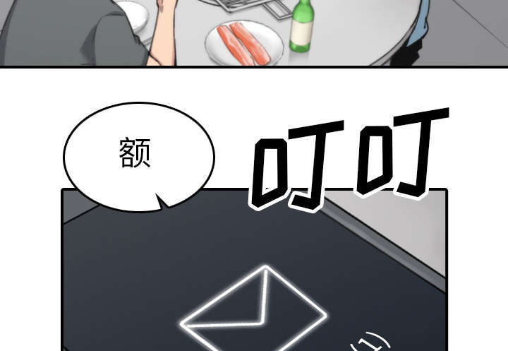 金手指漫画,第81章：特殊的体质2图