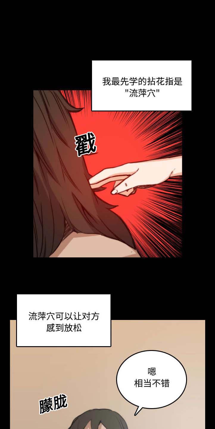 金手指电影在线观看完整版免费漫画,第46章：逃离2图