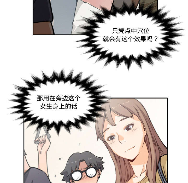 金手指电影在线观看免费高清漫画,第9章：实验1图