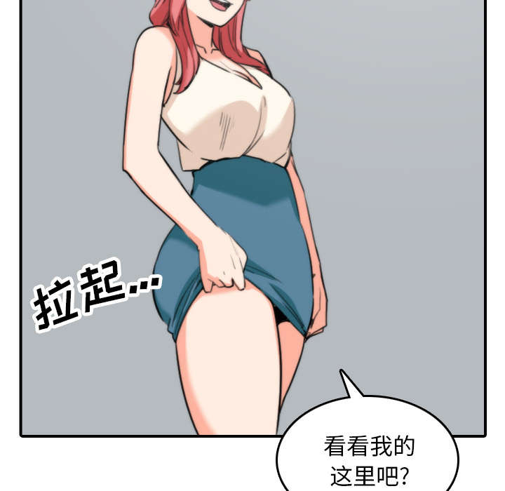 金手指日报买彩网首页漫画,第82章：复仇计划1图