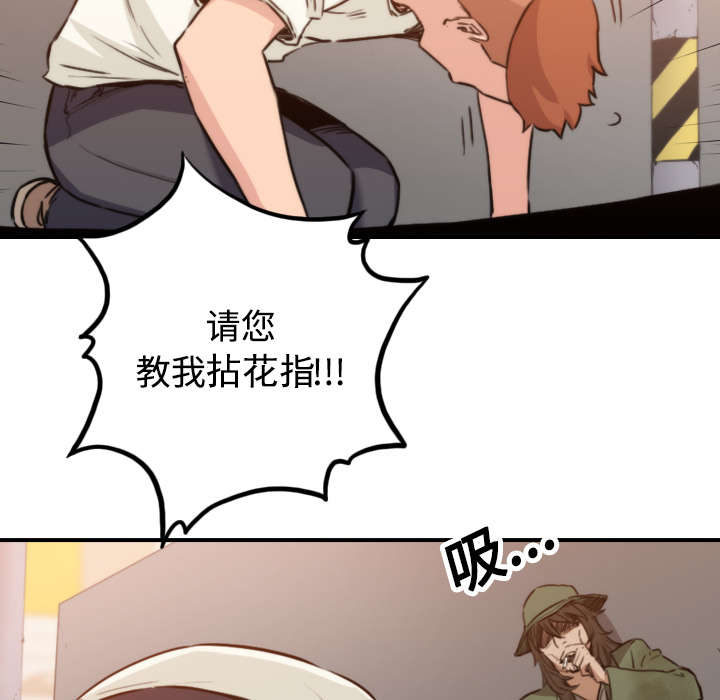 金手指电影剧情介绍漫画,第38章：生气1图