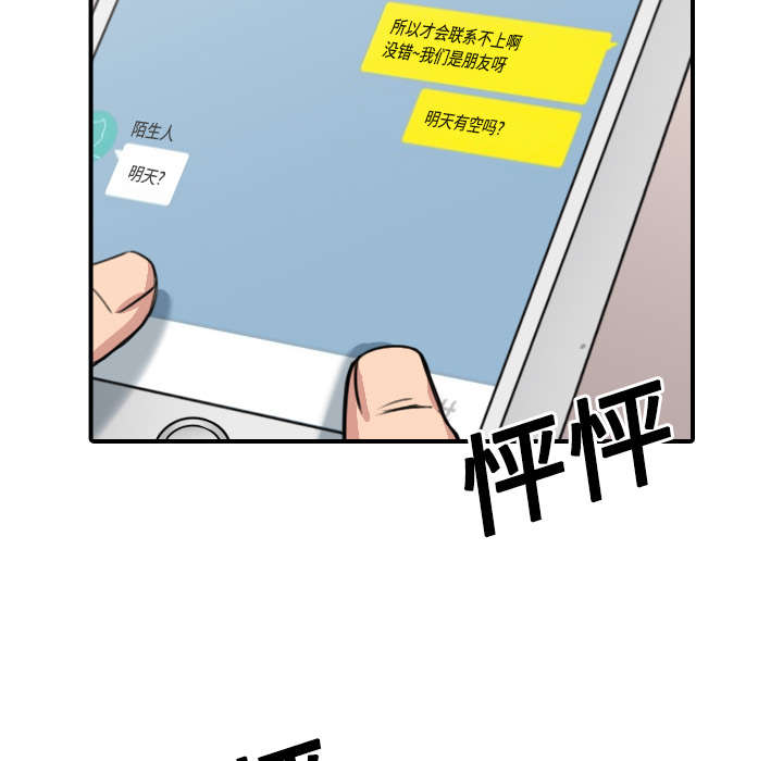 金手指app挂机漫画,第52章：约会2图