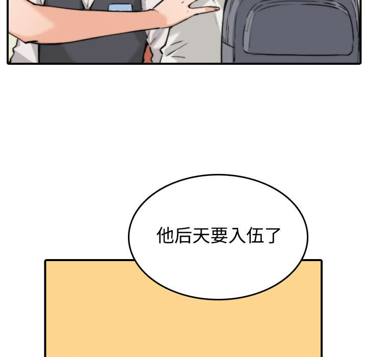 金手指是什么意思啊漫画,第31章：实战1图