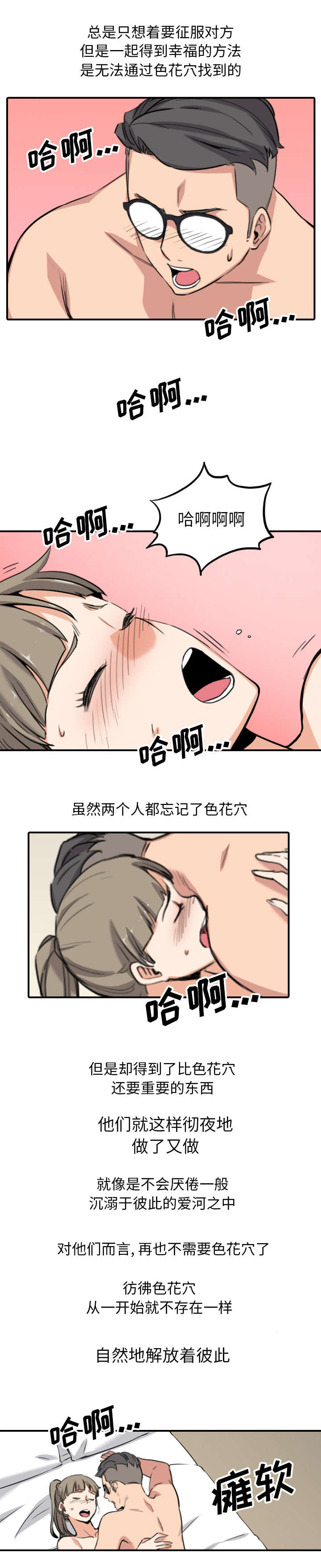 金手指免费观看完整版漫画,第103章：唯一继承人（完结）2图