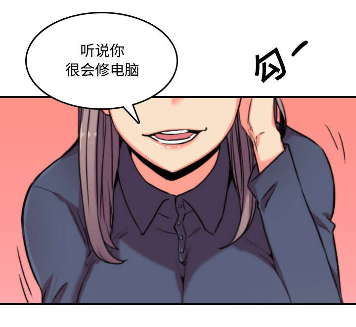 金手指模拟器漫画,第48章：修电脑1图