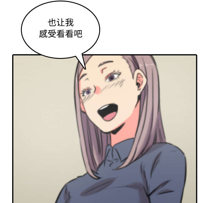 金手指电影剧情介绍漫画,第49章：主动请求2图