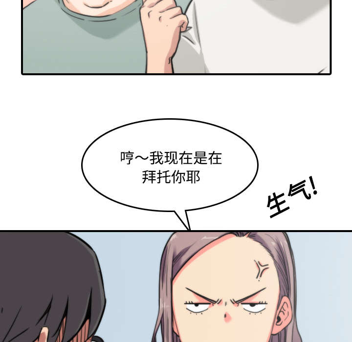 金手指模拟器漫画,第48章：修电脑2图