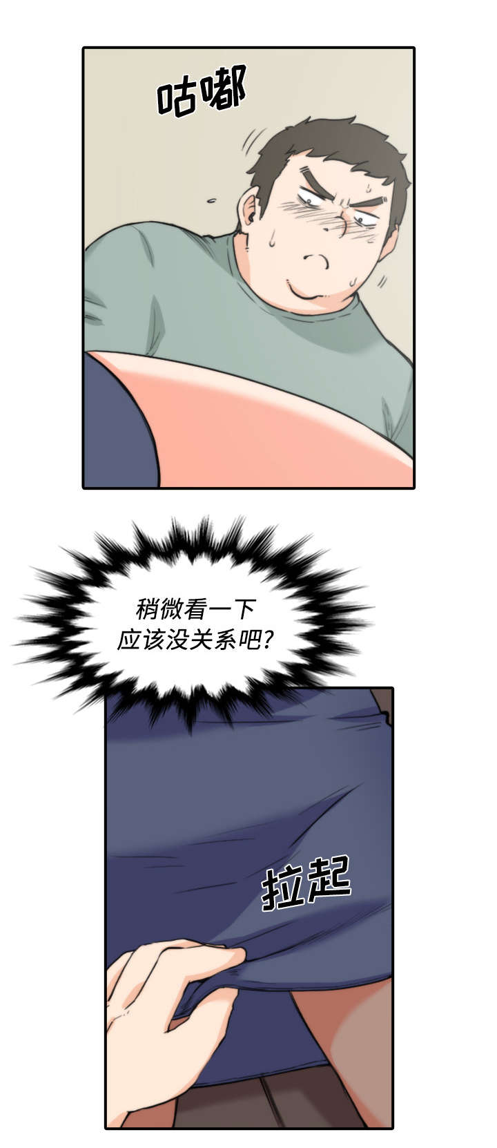 金手指电影在线观看完整版免费漫画,第65章：去别的地方1图