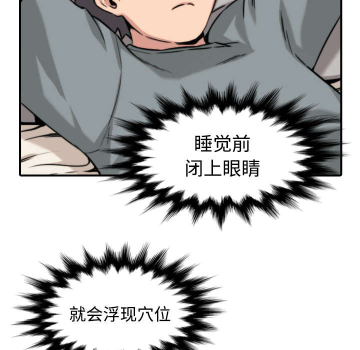 金手指电影在线观看完整版免费漫画,第30章：小有所成2图