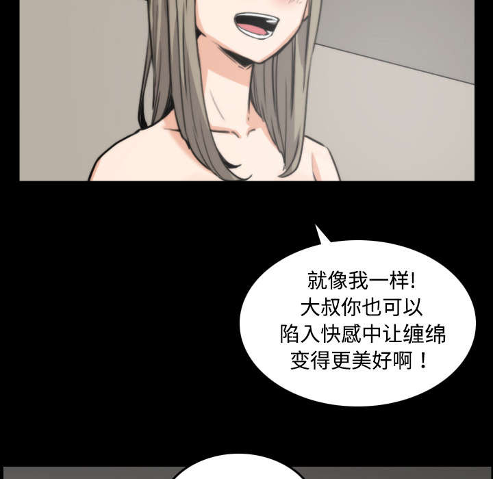 金手指模拟器漫画,第45章：副作用1图