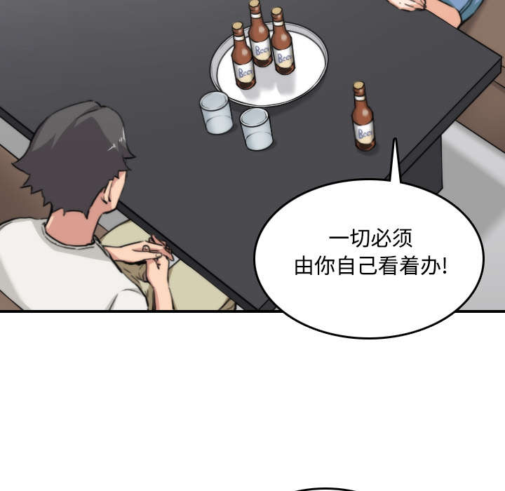 金手指是什么意思啊漫画,第31章：实战2图