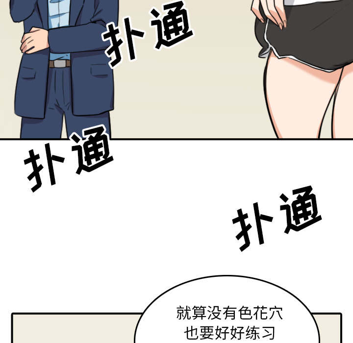 金手指电影2023免费在线观看漫画,第90章：新招数2图