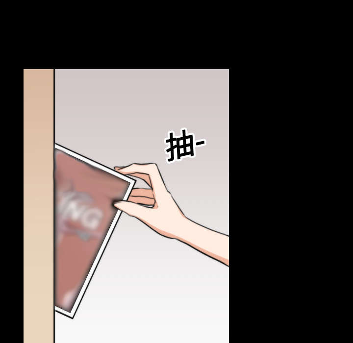 金手指漫画,第42章：释放欲望1图