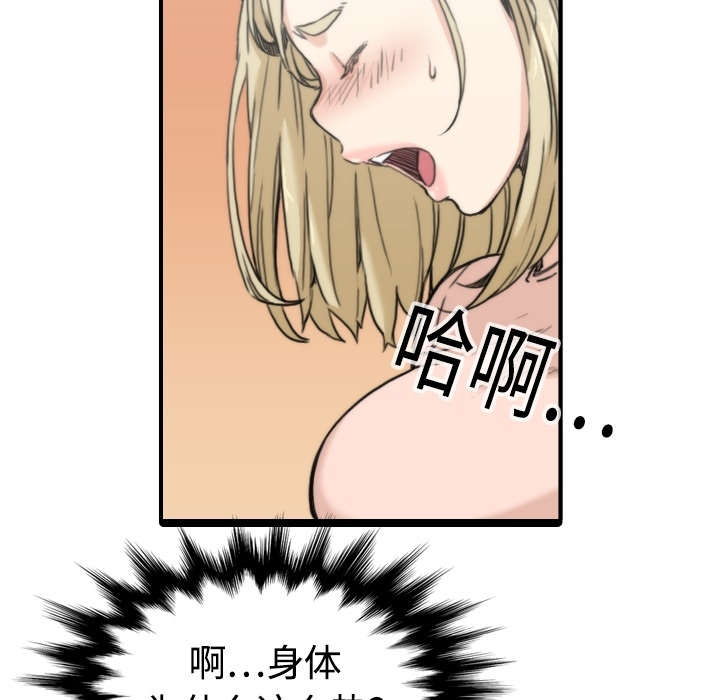 金手指免费观看完整版漫画,第23章：攻陷1图