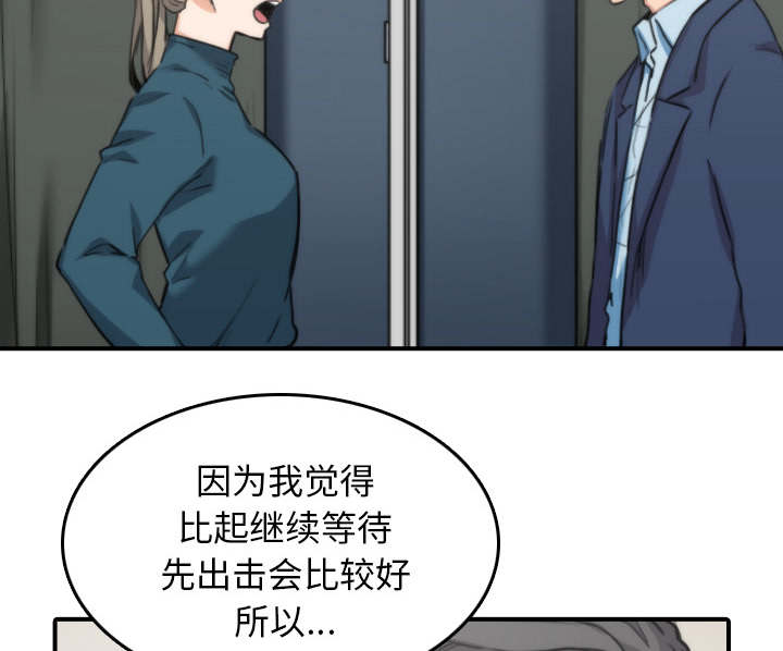 金手指2023电影在线观看完整版免费漫画,第93章：看到你1图