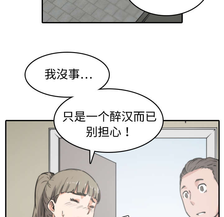 金手指是什么意思啊漫画,第13章：倾诉1图