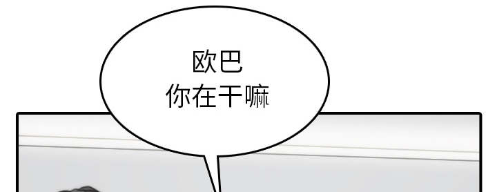 金手指免费观看完整版漫画,第88章：败露1图