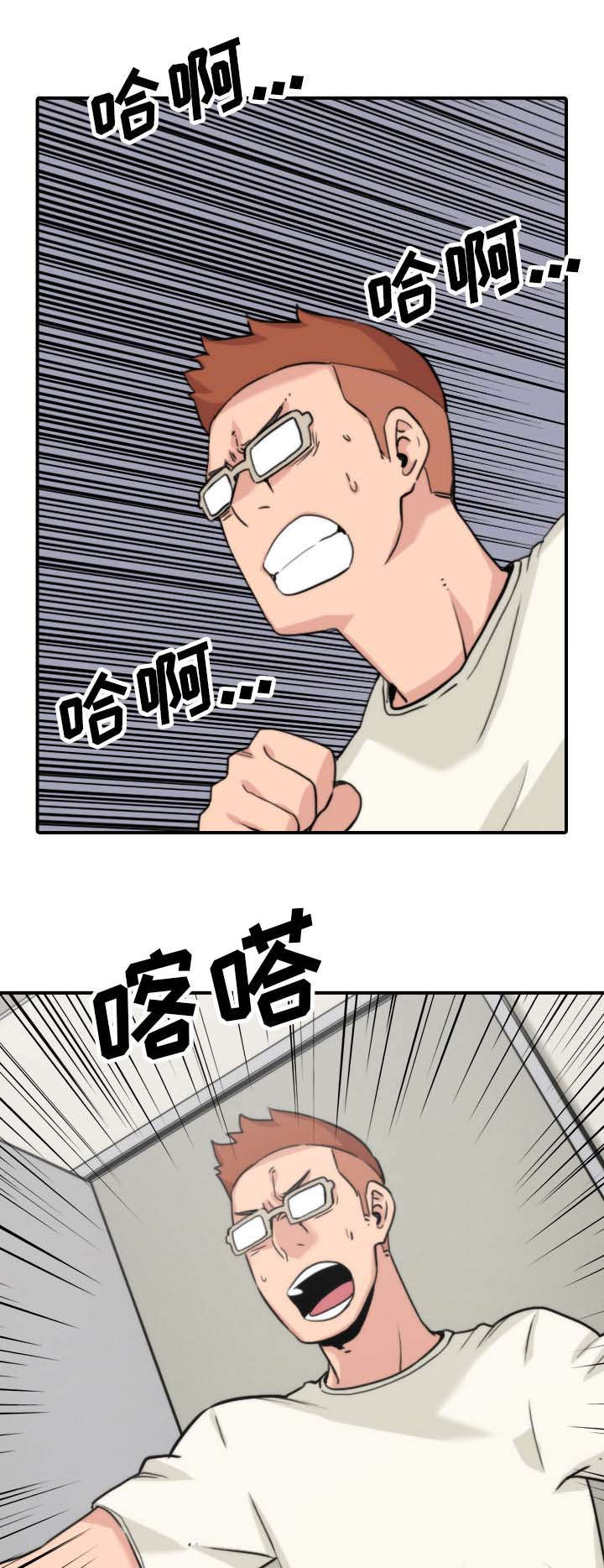 金手指漫画,第72章：吃饱了撑的2图