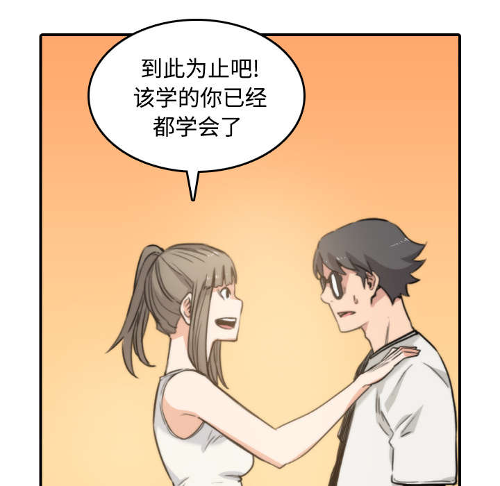 金手指模拟器漫画,第41章：学以致用1图