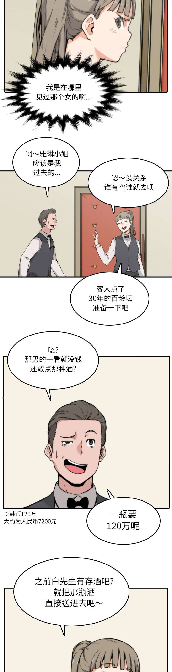 金手指电影在线观看完整版免费漫画,第65章：去别的地方2图