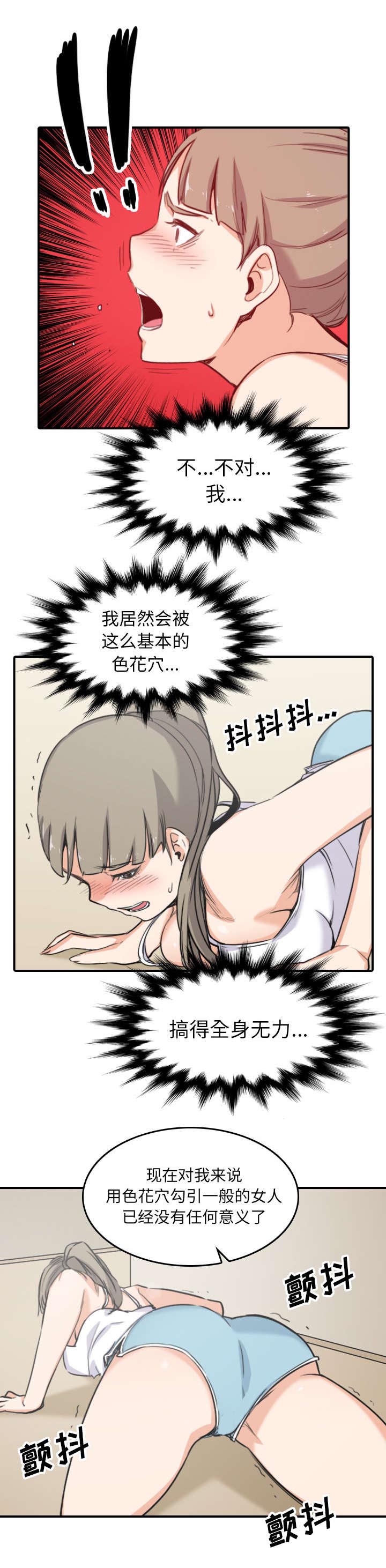 金手指电影在线观看完整版免费漫画,第99章：我的宿命2图