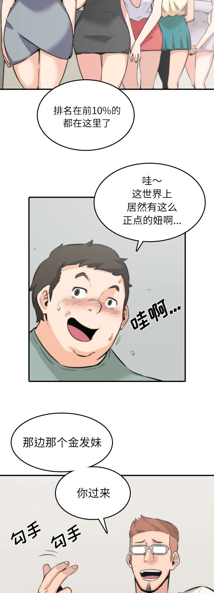 金手指电影在线观看免费高清漫画,第63章：被赶出去1图