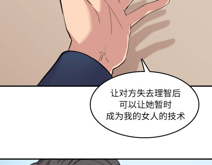 金手指电影在线观看免费高清漫画,第86章：超会做的1图