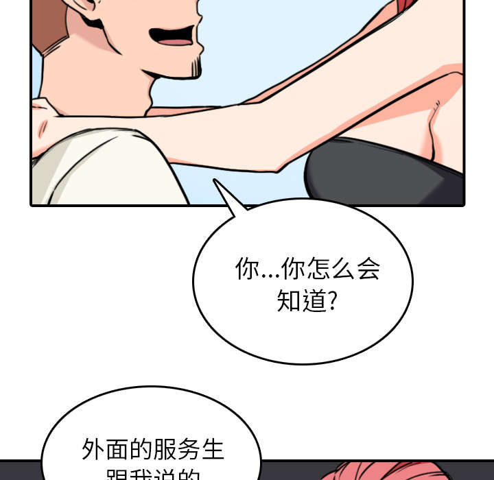 金手指电影在线观看完整版免费漫画,第79章：迷惑心智2图