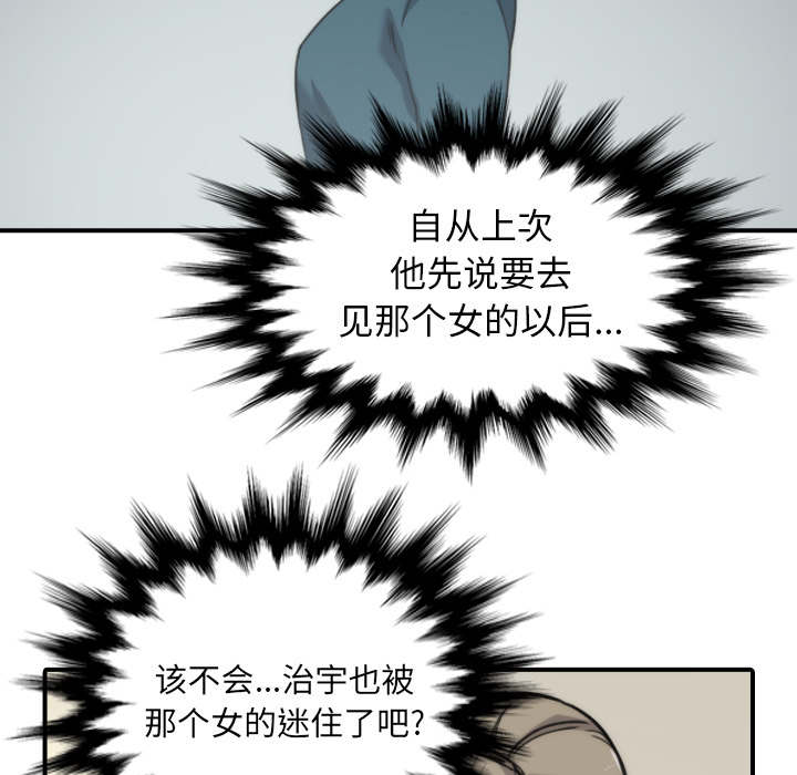 金手指漫画,第93章：看到你2图