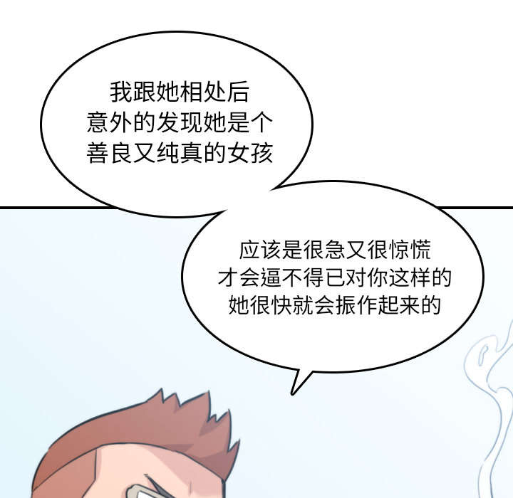 金手指电影在线观看免费高清漫画,第80章：绝交2图