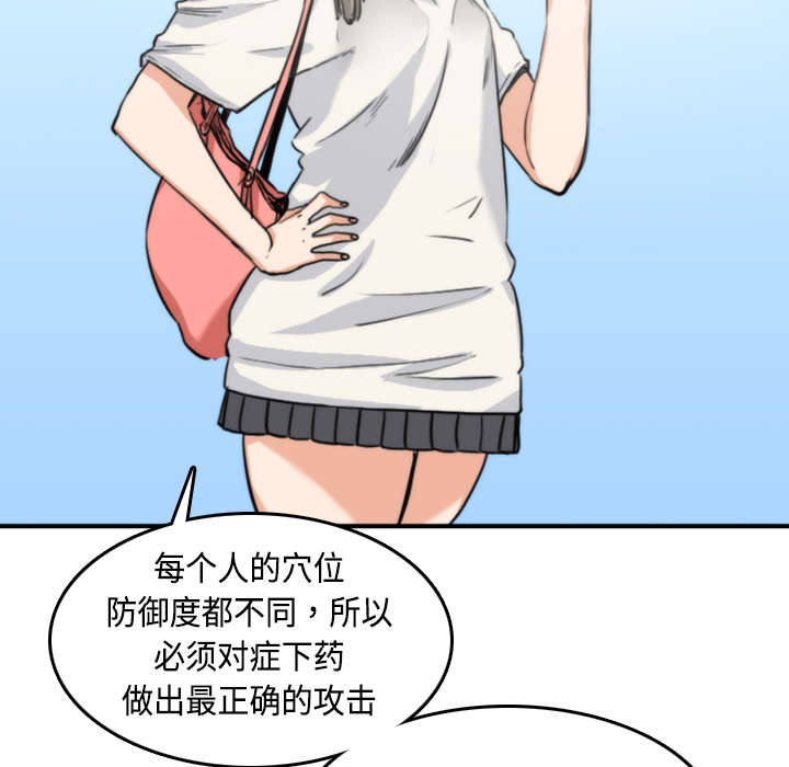 金手指游戏修改器电脑版下载漫画,第19章：抵抗力1图