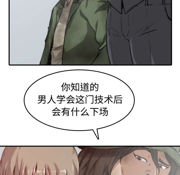 金手指电影在线观看完整版免费漫画,第12章：你离不开我的2图