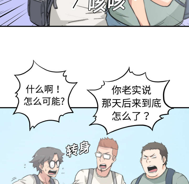 金手指葡萄漫画,第18章：师傅2图