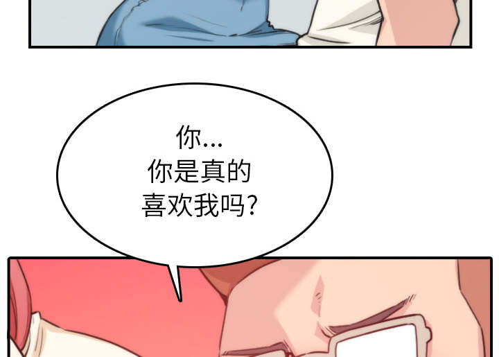 金手指电影剧情介绍漫画,第91章：想要拥有你1图