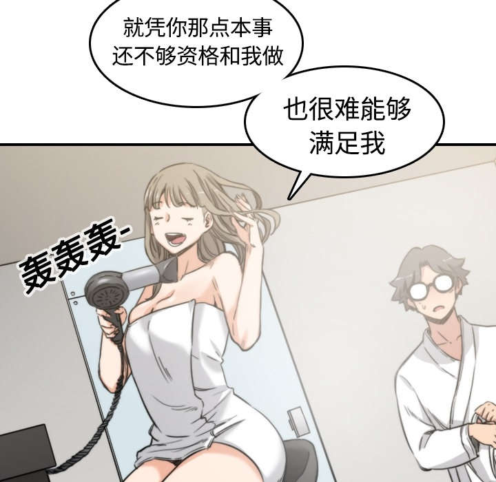 金手指免费观看完整版漫画,第25章：正式授课1图