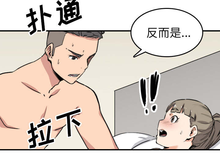 金手指是什么意思啊漫画,第90章：新招数2图