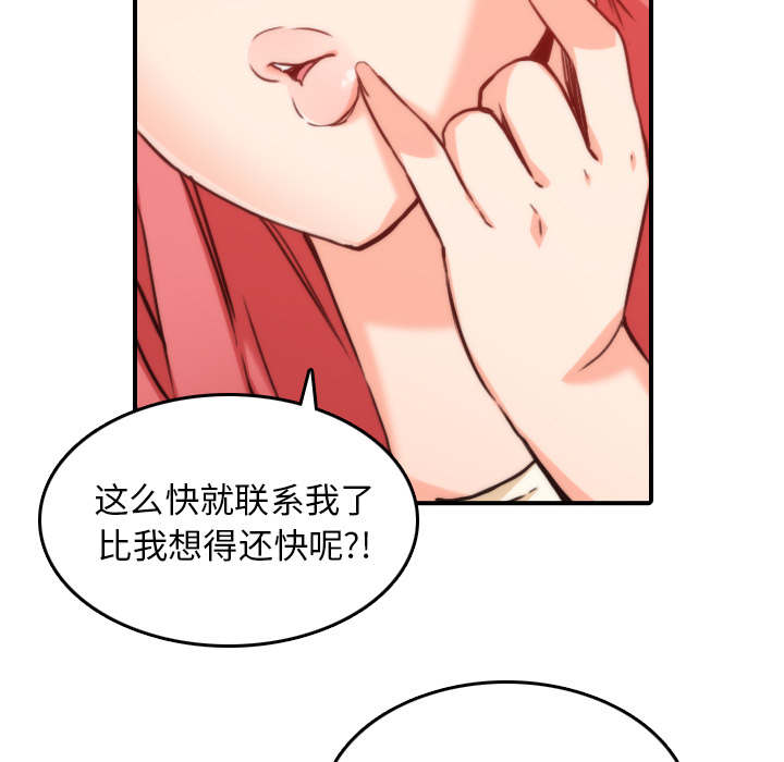 金手指电影在线观看完整版免费漫画,第91章：想要拥有你1图